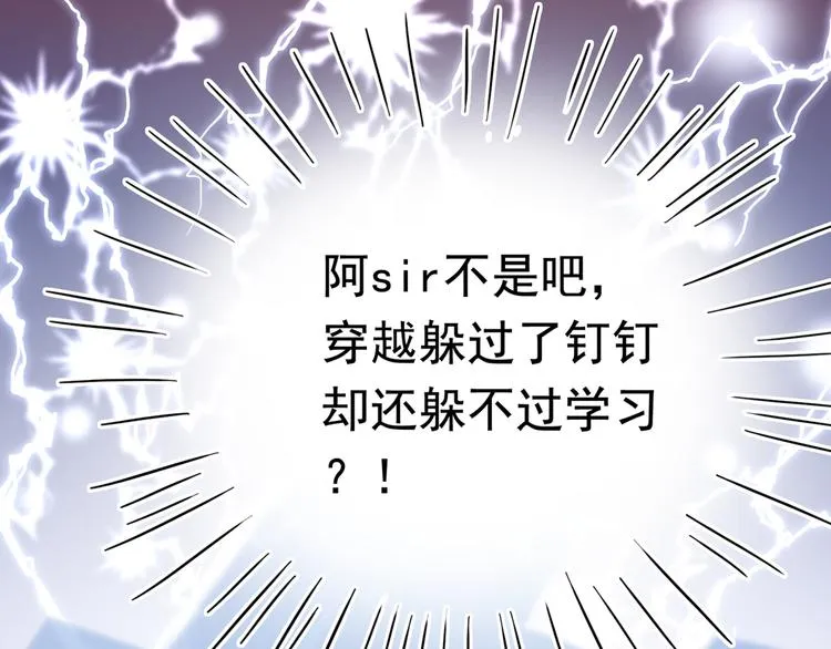 第226话 选夫大会提上日程！ 第127页