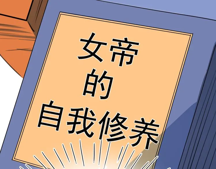 第226话 选夫大会提上日程！ 第130页