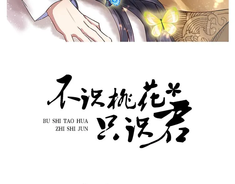 第225话 你是…国师她爹？！ 第2页