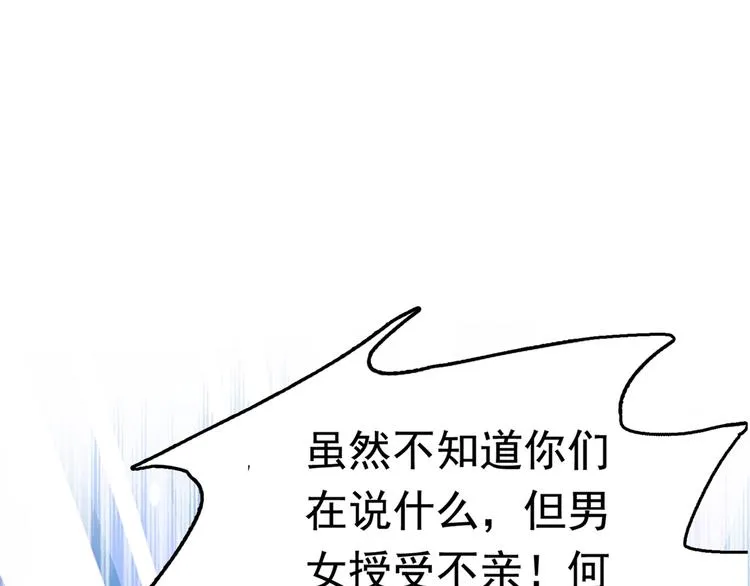 第225话 你是…国师她爹？！ 第5页