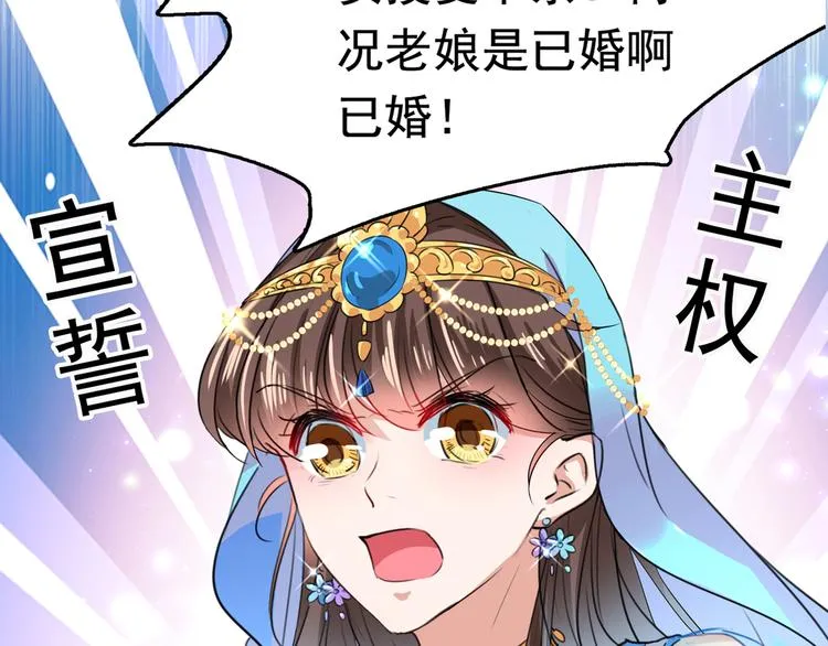 第225话 你是…国师她爹？！ 第6页