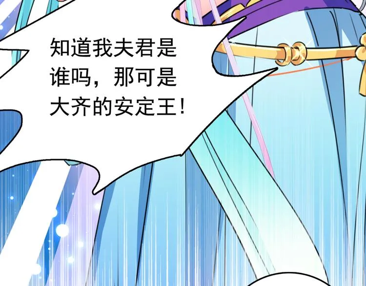 第225话 你是…国师她爹？！ 第9页