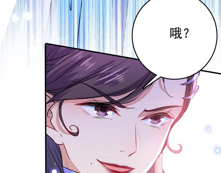 第225话 你是…国师她爹？！ 第10页