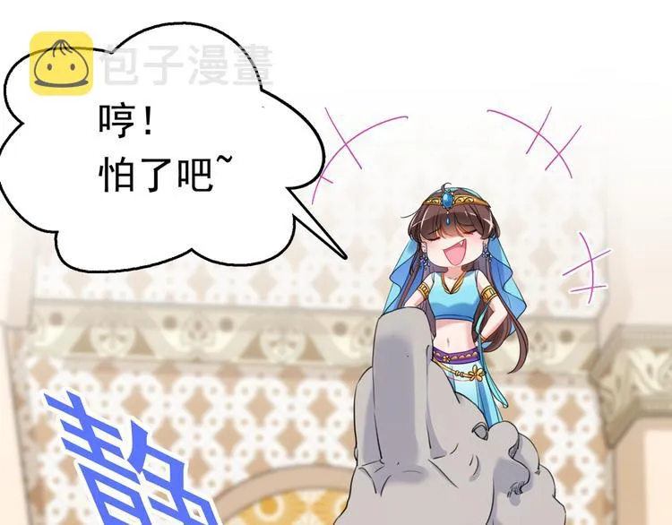 第225话 你是…国师她爹？！ 第12页