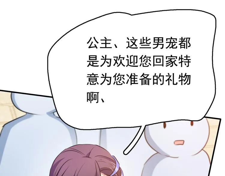 第225话 你是…国师她爹？！ 第15页