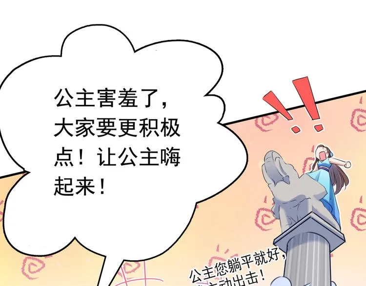 第225话 你是…国师她爹？！ 第18页