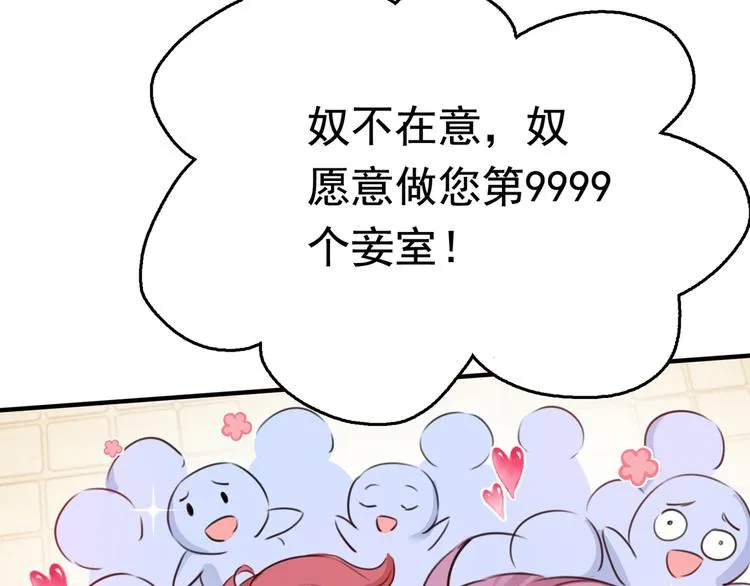 第225话 你是…国师她爹？！ 第21页