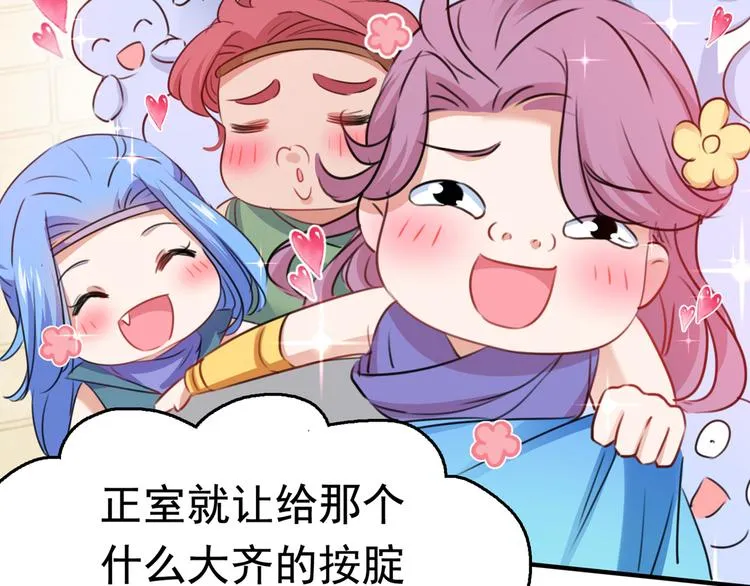 第225话 你是…国师她爹？！ 第22页