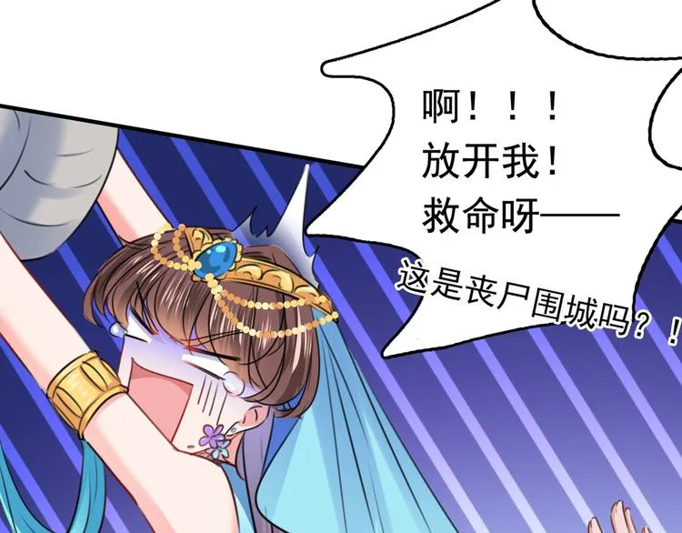 第225话 你是…国师她爹？！ 第24页