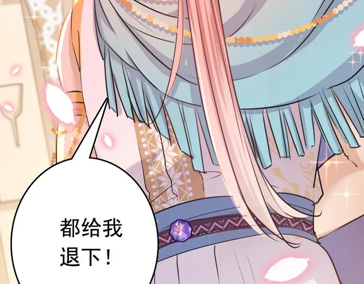 第225话 你是…国师她爹？！ 第32页