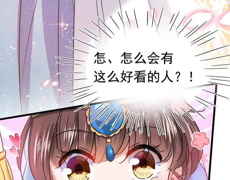 第225话 你是…国师她爹？！ 第34页