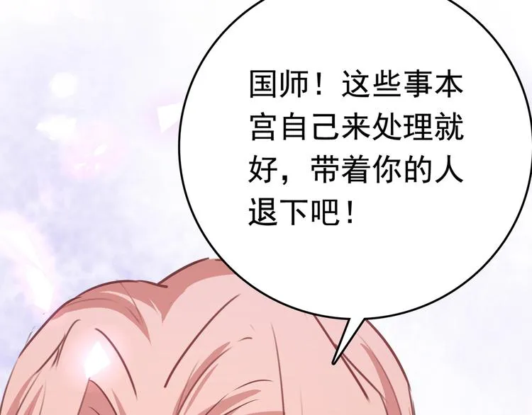 第225话 你是…国师她爹？！ 第36页