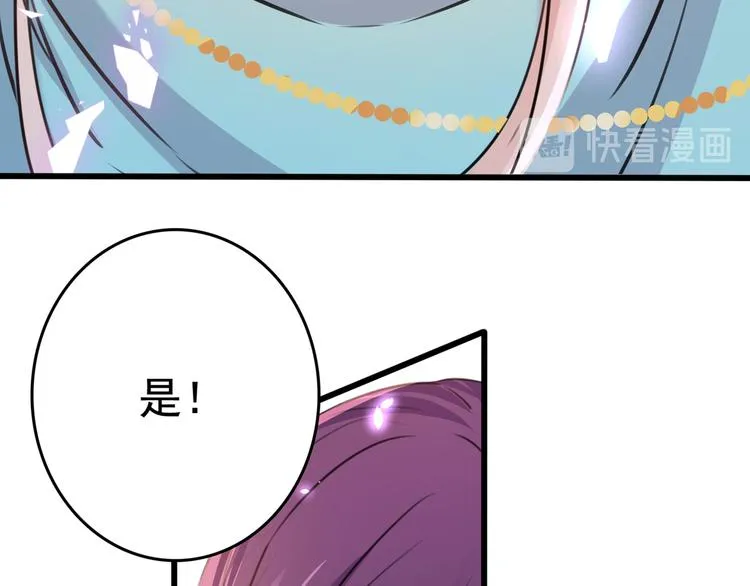 第225话 你是…国师她爹？！ 第40页