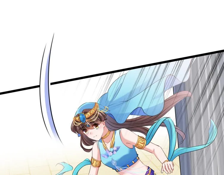 第225话 你是…国师她爹？！ 第43页