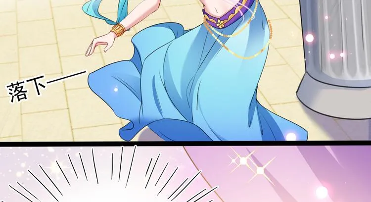 第225话 你是…国师她爹？！ 第44页