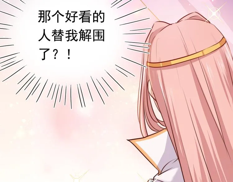 第225话 你是…国师她爹？！ 第45页