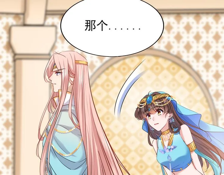 第225话 你是…国师她爹？！ 第49页