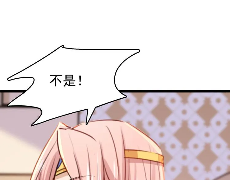 第225话 你是…国师她爹？！ 第54页