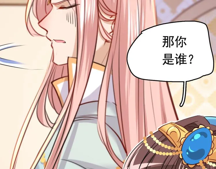 第225话 你是…国师她爹？！ 第55页