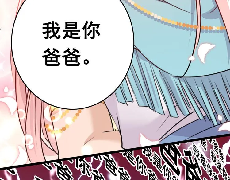 第225话 你是…国师她爹？！ 第60页