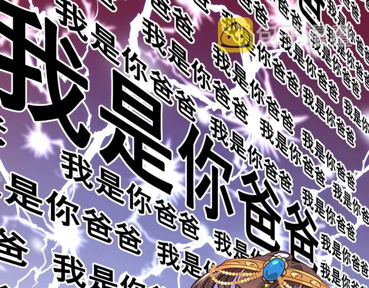 第225话 你是…国师她爹？！ 第61页