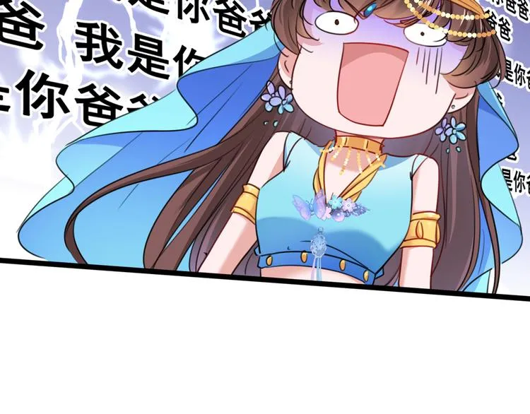 第225话 你是…国师她爹？！ 第62页