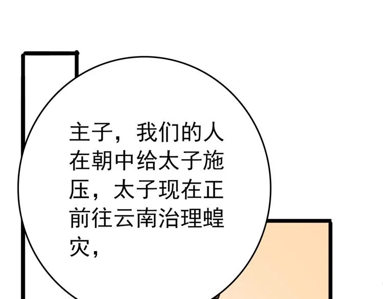 第225话 你是…国师她爹？！ 第64页