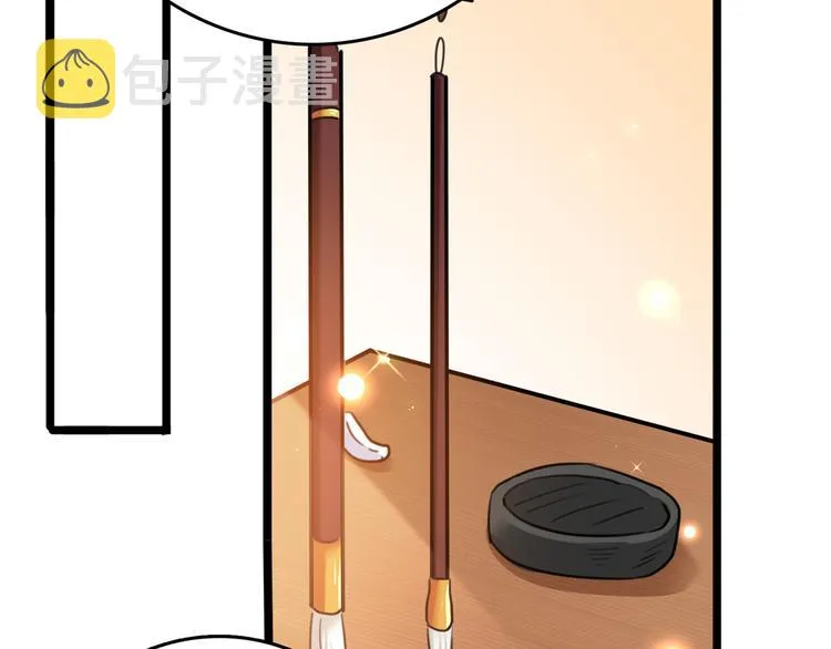 第225话 你是…国师她爹？！ 第65页