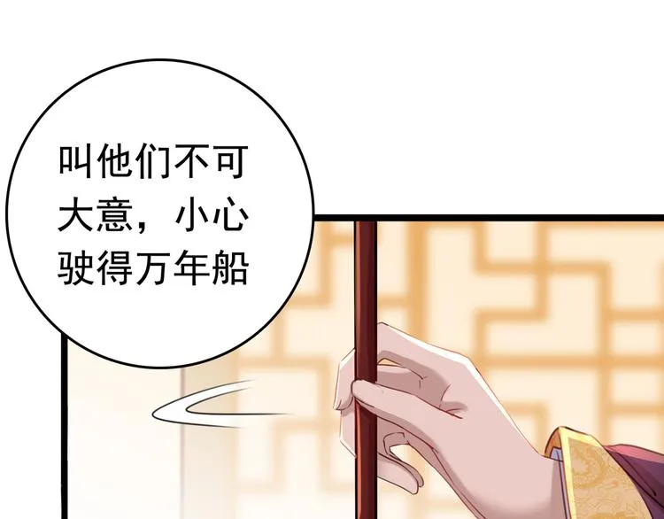 第225话 你是…国师她爹？！ 第70页