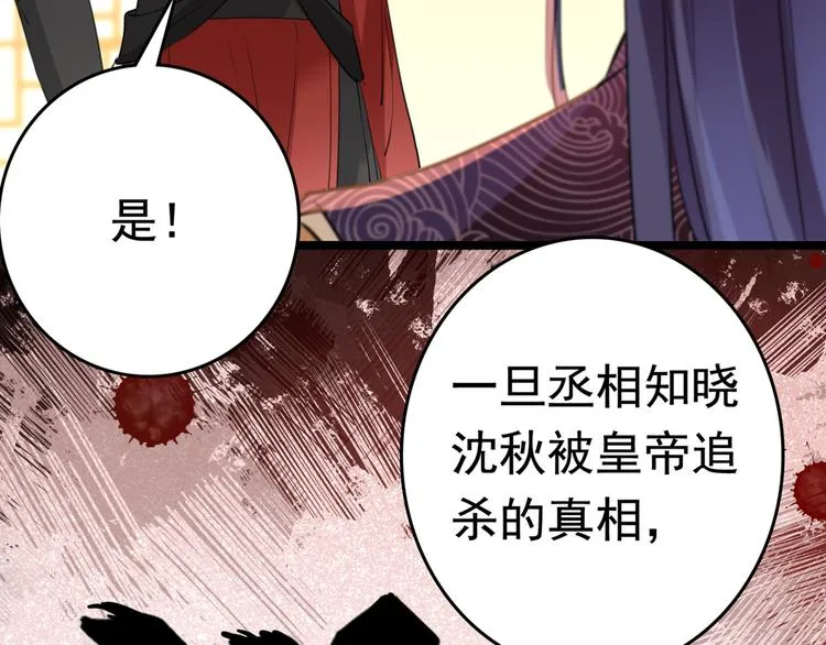 第225话 你是…国师她爹？！ 第73页