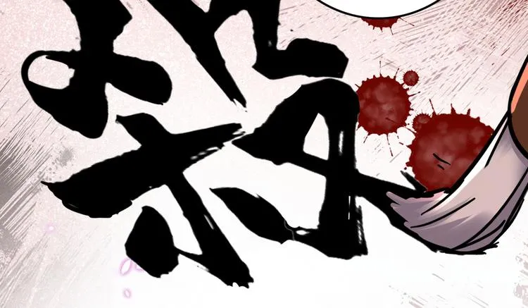 第225话 你是…国师她爹？！ 第74页