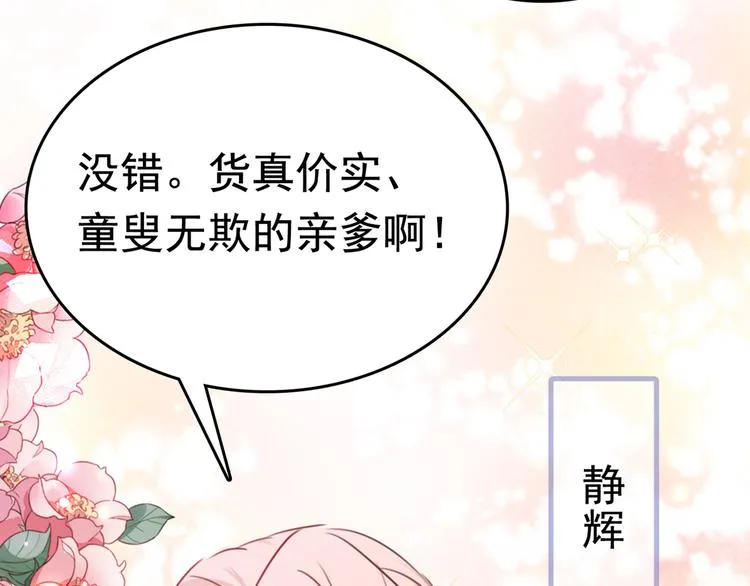 第225话 你是…国师她爹？！ 第82页