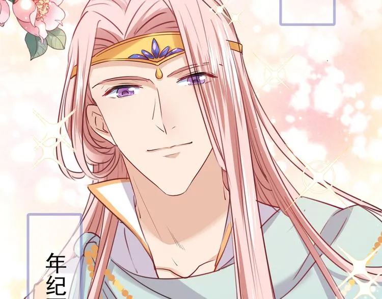 第225话 你是…国师她爹？！ 第83页