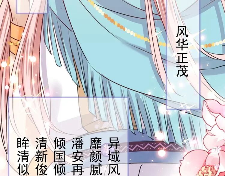 第225话 你是…国师她爹？！ 第85页