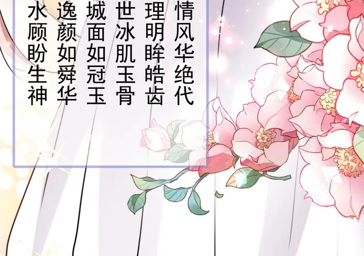 第225话 你是…国师她爹？！ 第86页