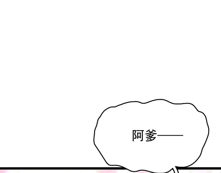 第225话 你是…国师她爹？！ 第87页