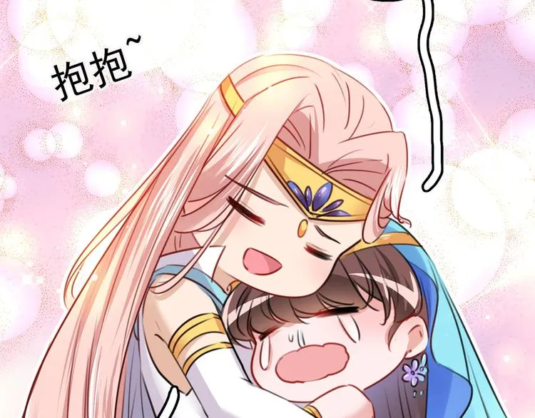 第225话 你是…国师她爹？！ 第88页