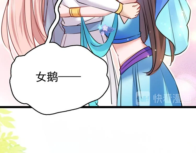 第225话 你是…国师她爹？！ 第89页