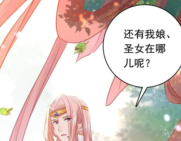第225话 你是…国师她爹？！ 第95页
