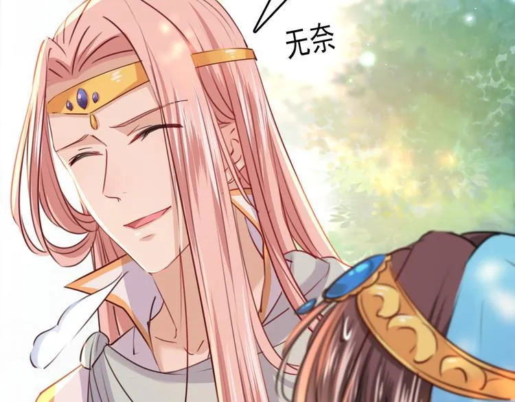 第225话 你是…国师她爹？！ 第105页