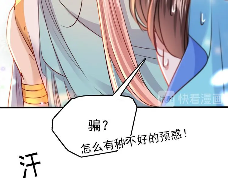 第225话 你是…国师她爹？！ 第106页