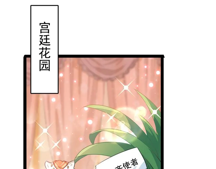 第227话 这门亲事我不认可！ 第5页