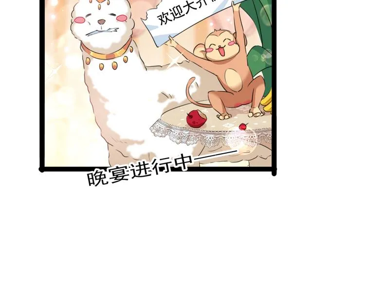 第227话 这门亲事我不认可！ 第6页