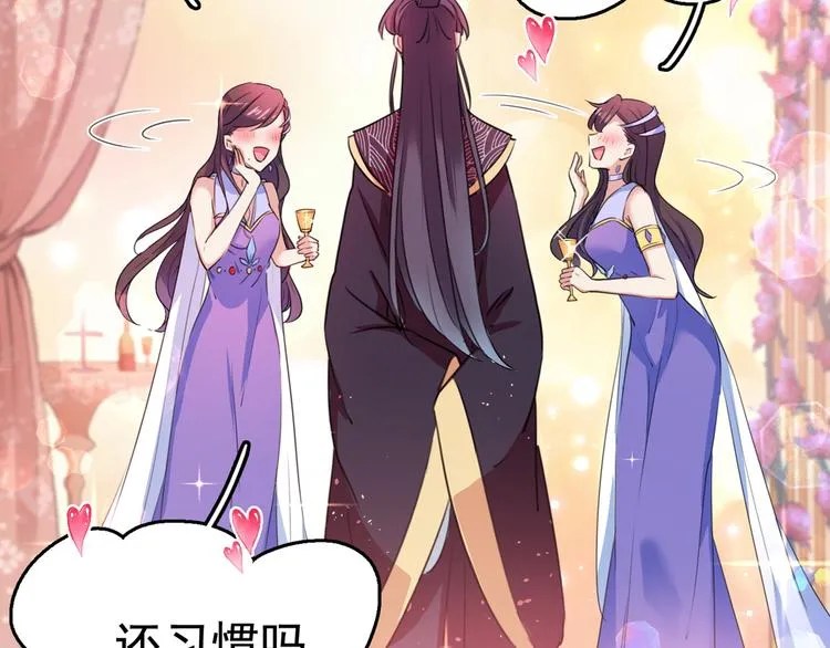 第227话 这门亲事我不认可！ 第9页