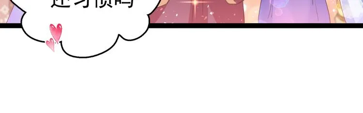 第227话 这门亲事我不认可！ 第10页