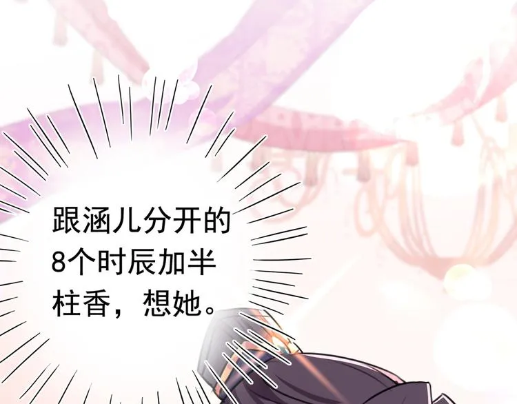 第227话 这门亲事我不认可！ 第14页