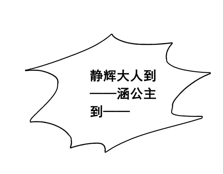 第227话 这门亲事我不认可！ 第18页
