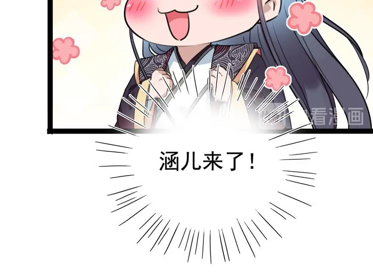 第227话 这门亲事我不认可！ 第20页