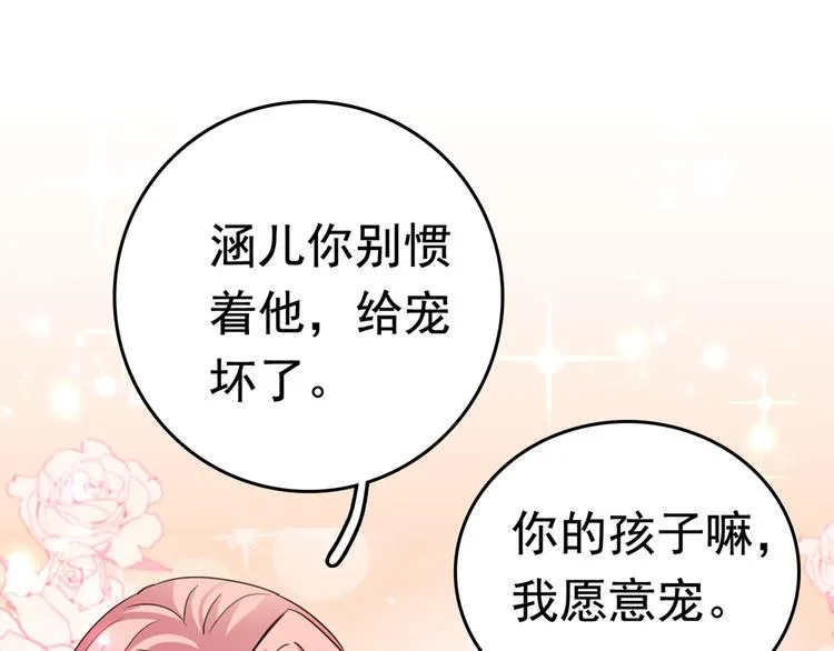 第227话 这门亲事我不认可！ 第21页