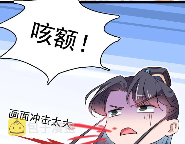 第227话 这门亲事我不认可！ 第25页